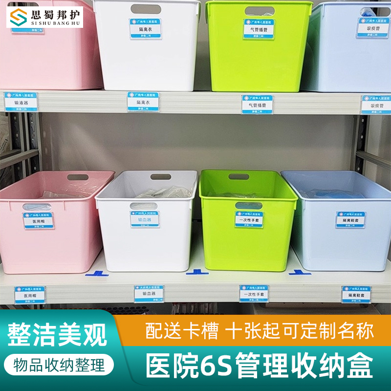 医院用物品收纳筐分装摆放盒