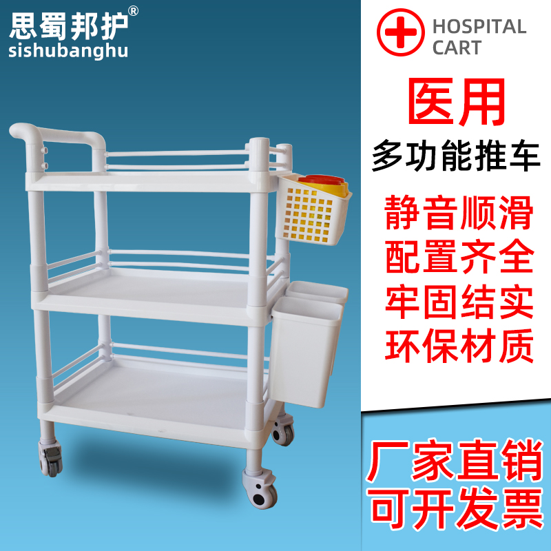 医用小手推车塑料不锈钢治疗医疗仪器械车美容院口腔置物架工具车