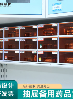 思蜀邦抽屉备用药品管理避光药盒