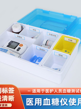 医用血糖仪测试收纳医疗药品盒子