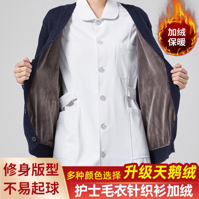 护士毛衣外套开衫医生护士服毛衫针织衫男女藏蓝色加绒加厚外穿搭