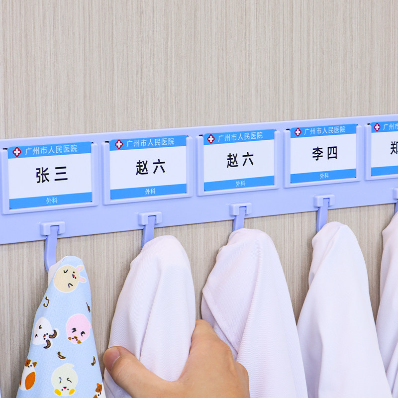 医生工衣挂钩子衣帽间