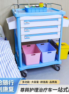 尊舆护理治疗车医用小推车三层ABS医院置物架医疗手推车美容仪器