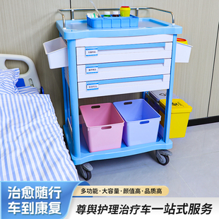 尊舆护理治疗车医用小推车三层ABS医院置物架医疗手推车美容仪器