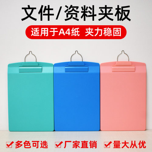 a4板夹文件夹板文具学生书写