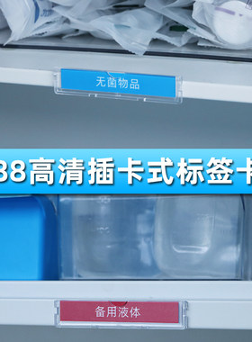 医院6s管理标识牌标签卡槽货架