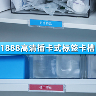 医院6s管理标识牌标签卡槽货架卡片透明插槽标识卡治疗室物品名称