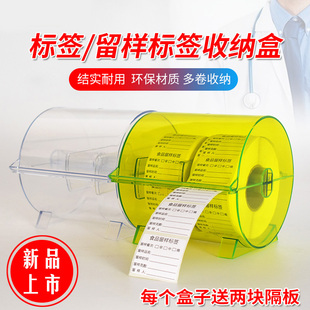医用护理标签盒放导管标识不干胶留样标示收纳磁性架磁铁互连盒子