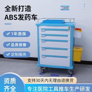 思蜀邦护发药车护士送药车医用换药车ABS口服药车医院8s护理推车