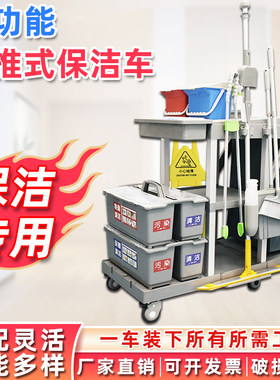手推车清洁车医院保洁车工具车