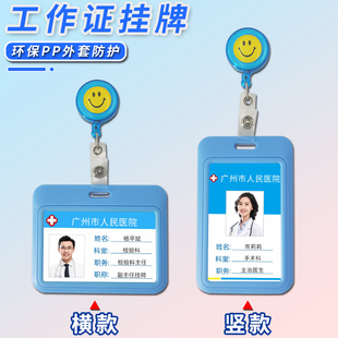 医院工作牌胸牌挂护士工作牌医生工作证工号卡扣挂卡套员工牌定制