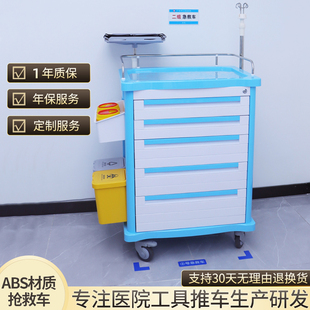 抢救车医用急救车推车护理医疗麻醉车换药ABS加厚高档医院输液车
