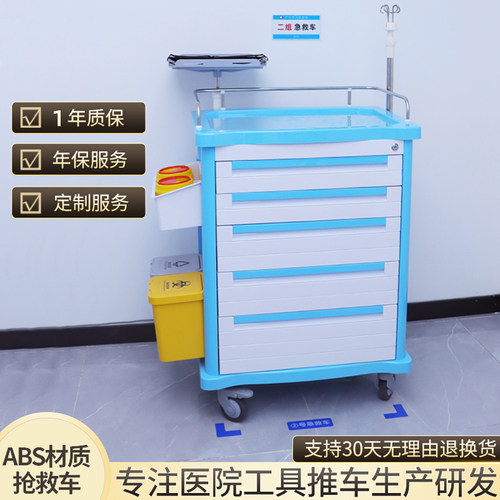 思蜀邦护抢救车医用急救车推车