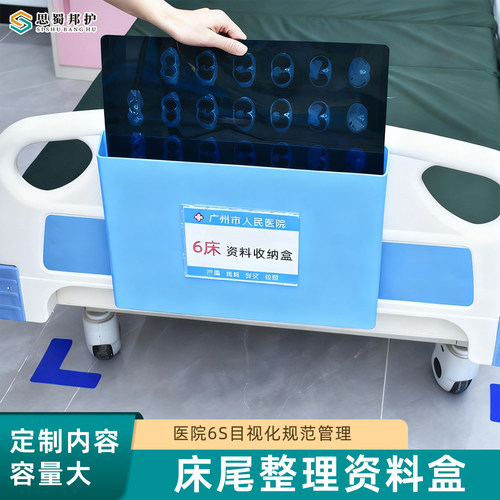 思蜀邦护床尾资料收纳盒