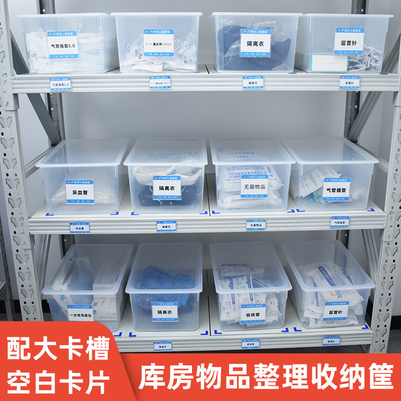 思蜀邦护库房收纳箱透明收纳盒