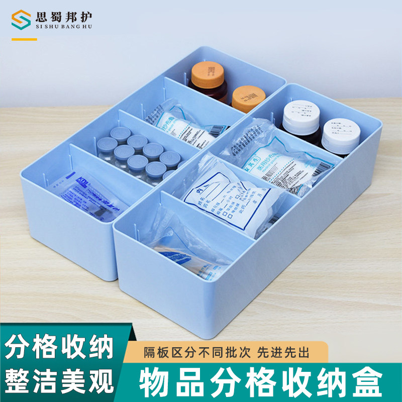 思蜀邦护抽屉分隔盒分格收纳盒