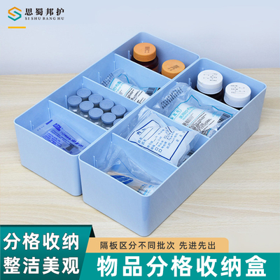 思蜀邦护抽屉分隔盒分格收纳盒