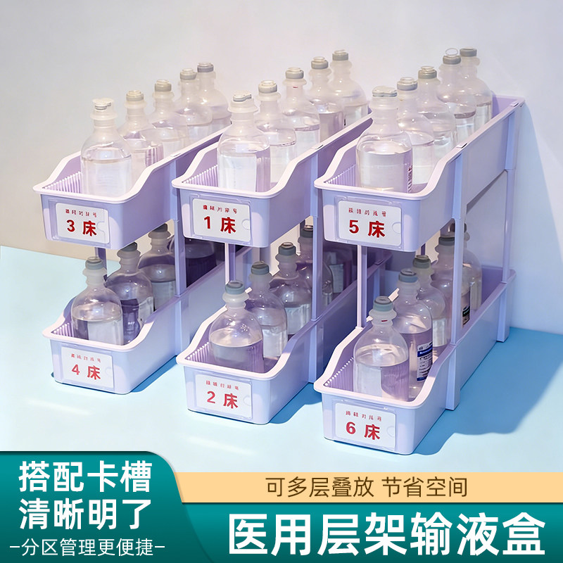 思蜀邦护医院层架输液盒摆药盒