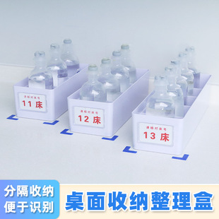 医用输液盒摆药盒分格收纳盒治疗室收纳筐注射器分隔盒医院8S管理