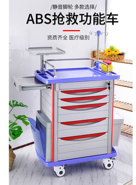 医用抢救小推车换药护理塑料