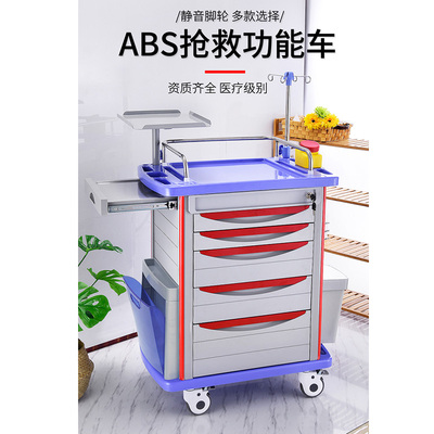 医用抢救小推车换药护理塑料