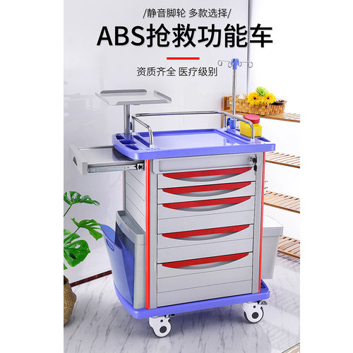 医用抢救小推车换药护理塑料