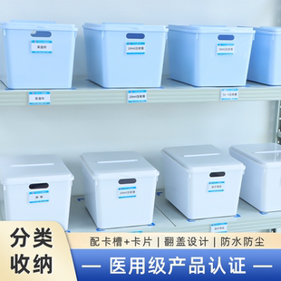 医院用库房收纳盒治疗室药物品分类整理筐输液盒6s管理塑料箱带盖