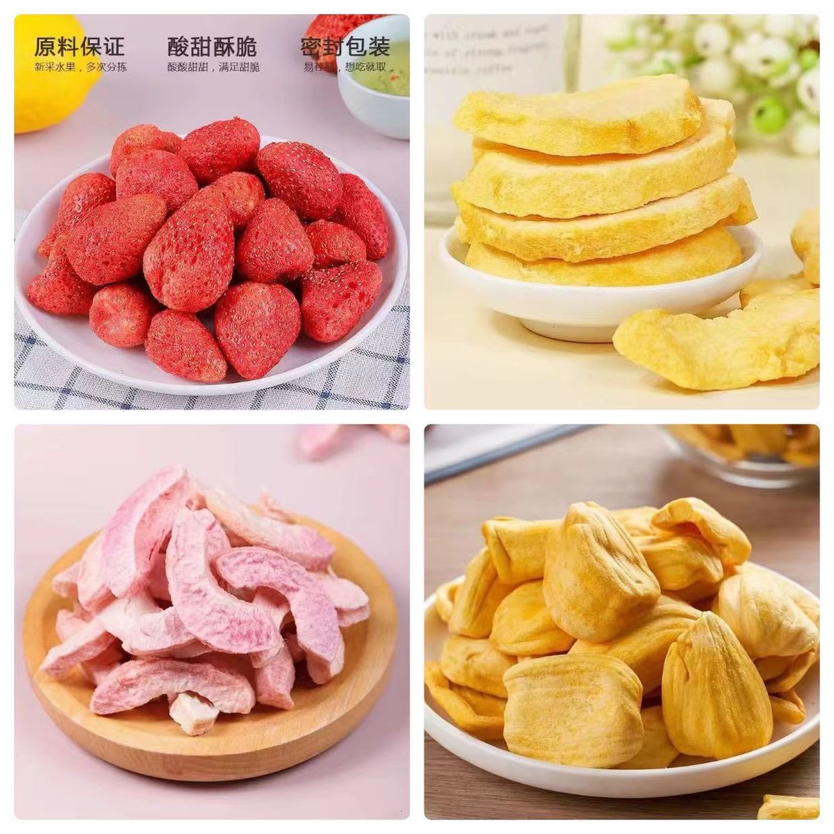 优选水果干混合自选冻干草莓水蜜桃无花果芒果菠萝蜜脆散称袋装