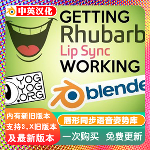 Blender插件 Rhubarb Lipsync 1.52 唇形同步语音姿势库自动嘴唇