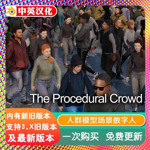 blender插件中文 Procedural Crowds 2.35 程序人群角色分布动画