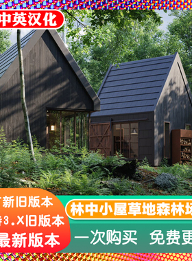 Blender源文件 林中小木屋草地森林场景 biomes scatpack 资产包