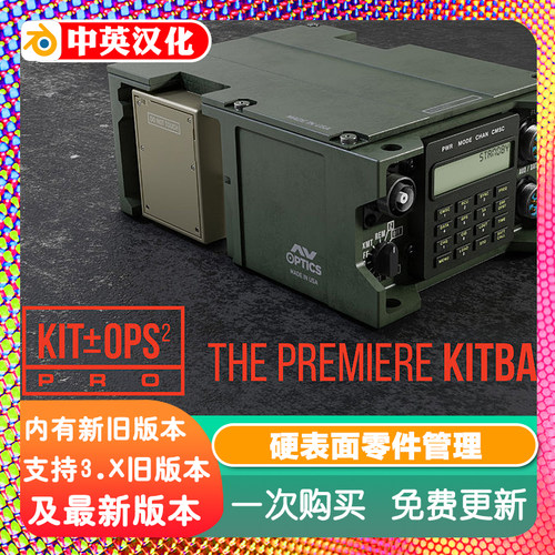 Blender插件 Kit Ops 2 Pro 2.26.4+资产硬表面建模零件管理硬点