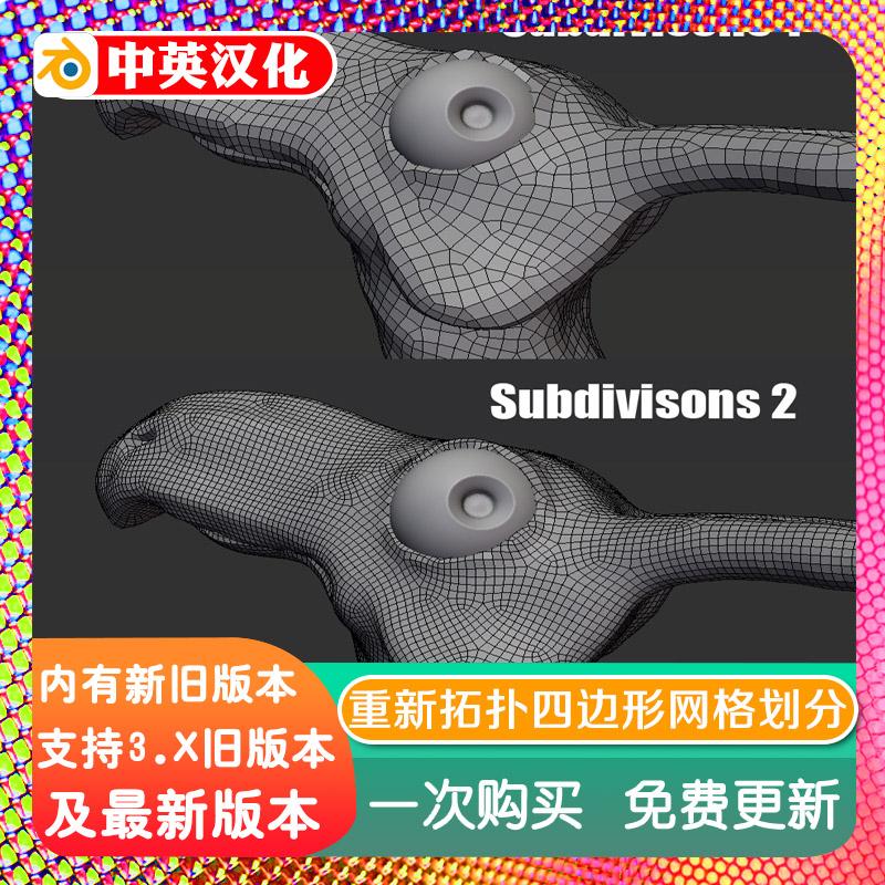 blender插件 Mesh Tesselator 1.28.1 重拓扑工具四边形网格划分