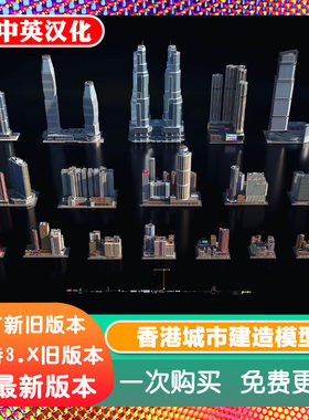 Blender模型资产源文件Hong Kong香港城市高楼大厦建筑带贴图小巷