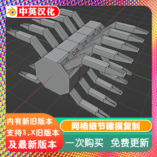 Blender插件 Mesh Copier 2.3 平面网格细节形状复制克隆建模工具