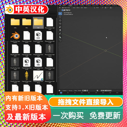 Blender插件 Drag and Drop Support v3.0 支持拖拽导入文件