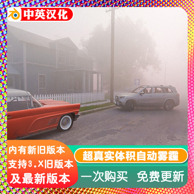 Blender Physical Fog 1.01 超真实体积雾场插件大气雾霾天气环境
