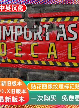 Blender插件 Import As Decal 2.6.0 进口贴花器图像纹理标记贴合