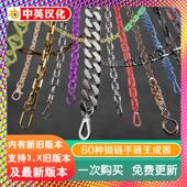 blender预设 锁链生成器铰链铁链手链60资产 Pro Chain Generator