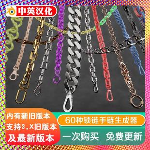 blender预设 Chain Generator Pro 锁链生成器铰链铁链手链60资产