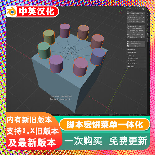 Blender插件 Kekit Pro 3.67 全能通用工具箱 200+高效建模功能