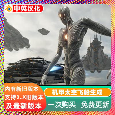 Blender插件 Spaceship Generator 1.13机甲太空飞船生成3D模型