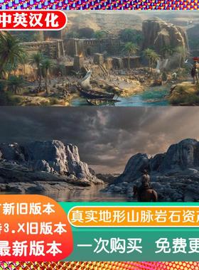 blender插件 Mountain Scapes 2.0 山景真实地形山脉岩石8K资产库