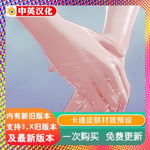 Blender材质 皮肤材质预设源文件工程卡通人物 NPR