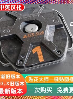 blender插件中文 Decal Master 2.07 贴花大师一键贴图自定义贴画