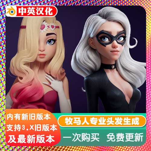 Blender插件 Hair Wrangler 1.11 头发牧马人XGen粒子曲线毛发