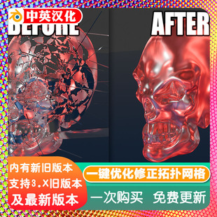 Blender插件 Clean Mesh 网格清理乱线整理法线修正拓扑优化减面