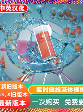 Blender预设资产 Curve Fluids 实时流体模拟曲线液体动态动画