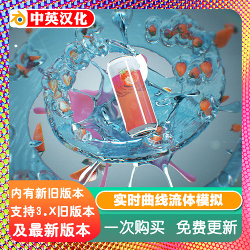 Blender预设资产 Curve Fluids 实时流体模拟曲线液体动态动画