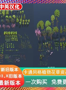 blender插件 Stylized Flora Paint Pro 1.3 卡通风格化动画植物